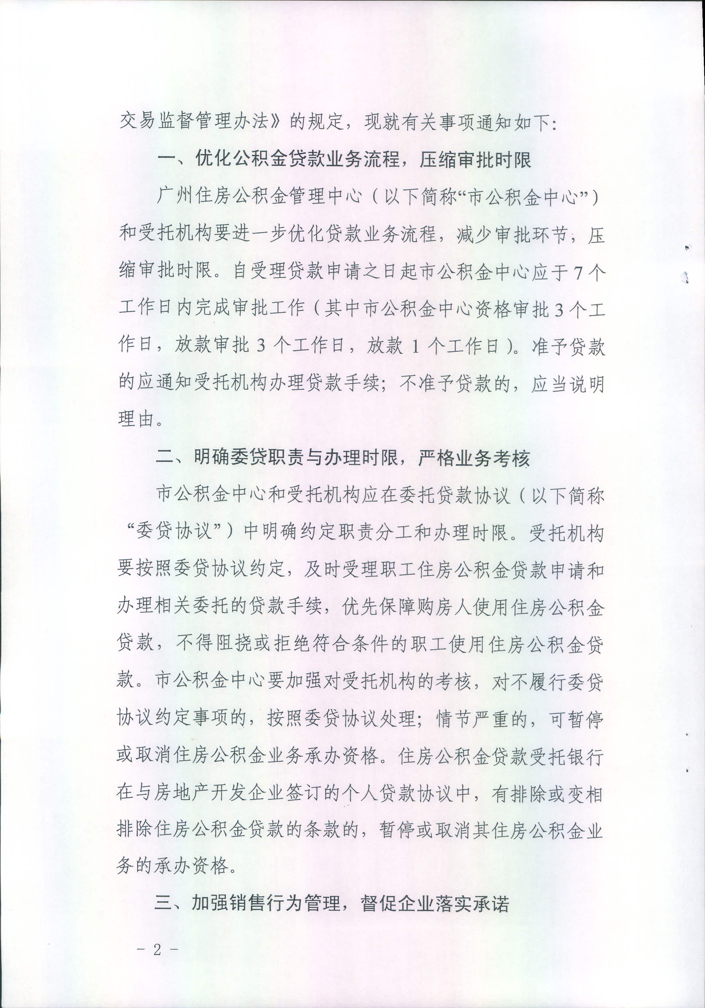 公积金2